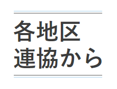 茶祭りのおしらせ！