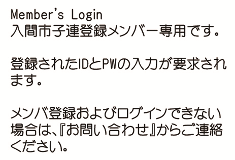 Member’s Login